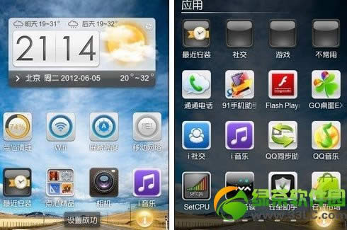 安卓手机速度慢怎么办？安卓手机运行速度提高方法汇总2