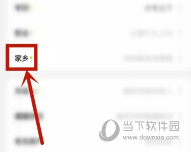 伊对APP怎么设置个人家乡 快速找到你的老乡