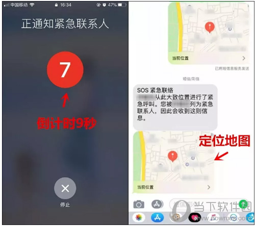 自动发送个人位置