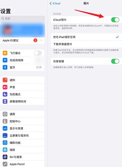 ipad照片和iphone同步在哪里关闭？ipad照片和iphone同步的关闭方法截图