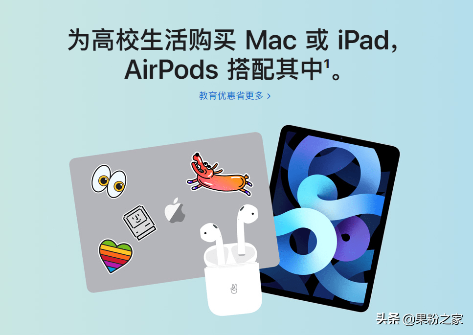 苹果店学生证打几折 iphone大学生教育优惠