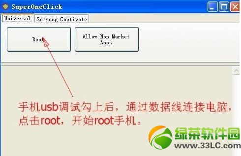 摩托罗拉me525 root权限取得图文教程