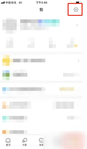 老柚直播关闭贡献榜的操作方法