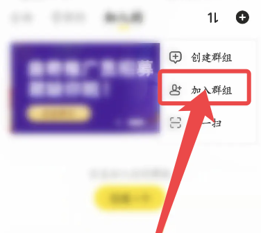 曲奇云盘怎么加入群组？曲奇云盘加入群组教程截图