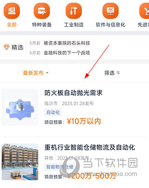 橙色云设计怎么找订单 寻求合作方法介绍