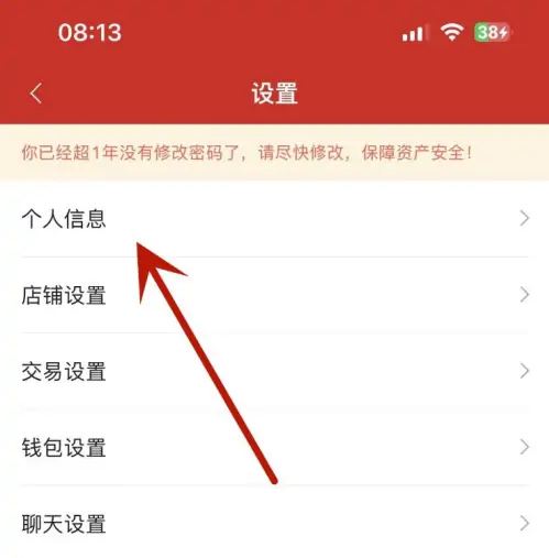 微店店长版怎么绑定微信 微店店长版绑定微信号方法介绍