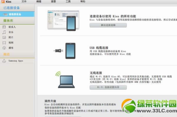 3星s3怎样连接电脑?3星galaxy s3连接电脑办法