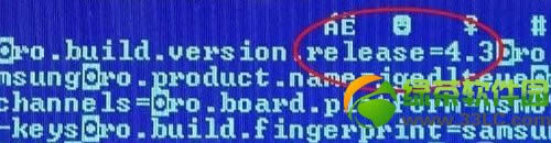 安卓4.3什么时候发布？安卓系统4.3或于7月9日发布2