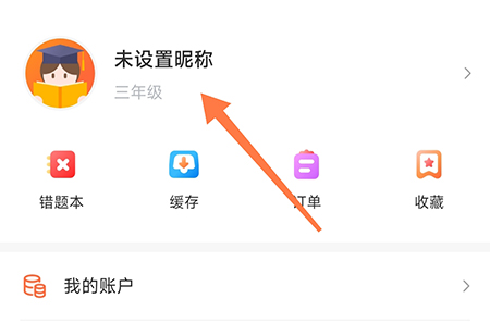 53伴学怎么绑定微信 让账号更加安全