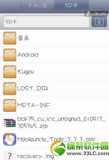 步步高s7刷机图文教程(附ROM及刷机工具下载)