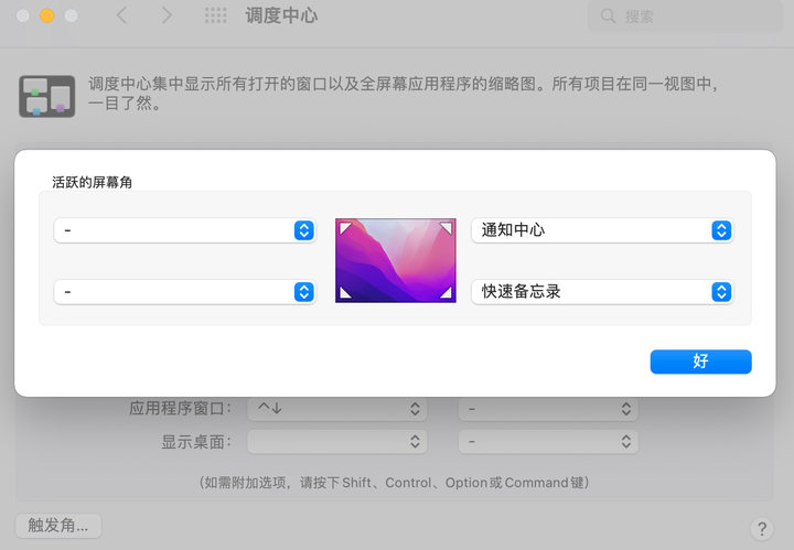 macOS  Monterey  正式版体验：快捷指令效率高，iPhone  能投屏到 Mac  了
