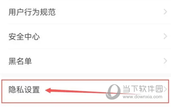 伊对APP怎样开启歌神花环展示 秀出你的优点