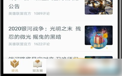 掌上英雄联盟如何查看炫彩皮肤 掌上英雄联盟查看炫彩皮肤方法