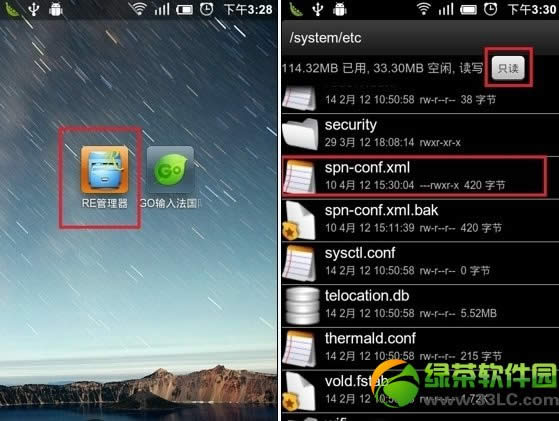 小米更改运营商怎样设置？小米手机更改运营商图文教程