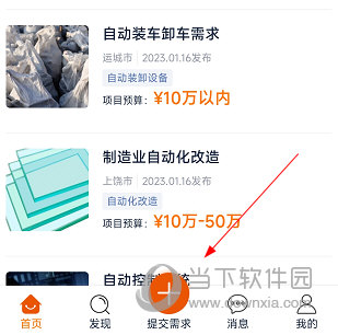 橙色云设计怎么发布需求 发布方法介绍