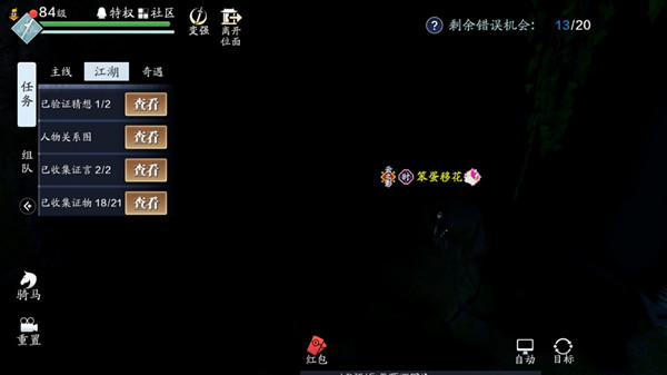 天涯明月刀手游八奇珍匣断案攻略：捕快断案八奇珍匣四任务流程