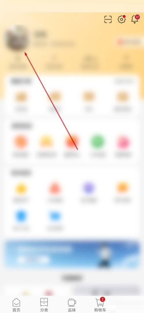 小米有品怎么修改账号昵称？小米有品修改账号昵称教程截图
