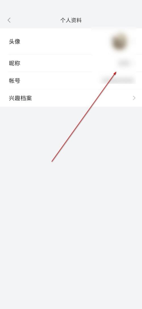 小米有品怎么修改账号昵称？小米有品修改账号昵称教程截图