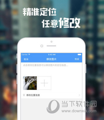 苹果手机怎么虚拟定位打卡 无需越狱即可搞定