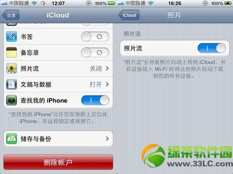 icloud照片流怎样用？iCloud照片流使用图文教程
