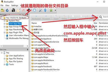 苹果不越狱怎么虚拟定位 ios11不越狱虚拟定位教程