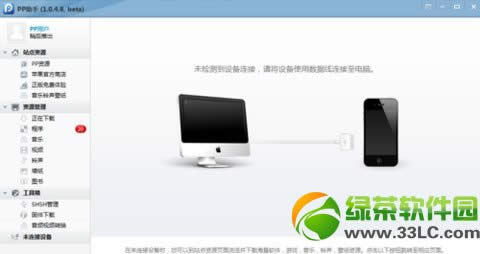 ipod怎样下载歌曲?iPod下载歌曲图文教程