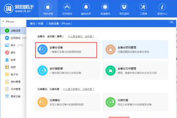 苹果手机怎么虚拟定位 开启虚拟定位教程