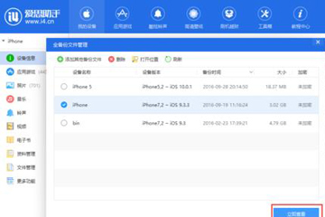 苹果虚拟定位截图1