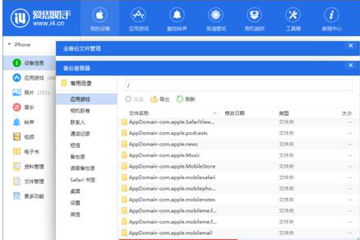 苹果虚拟定位截图2