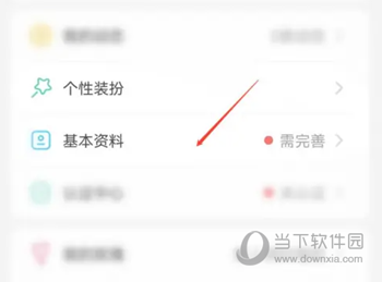 伊对APP怎么设置招呼文案 吸引更多人观看