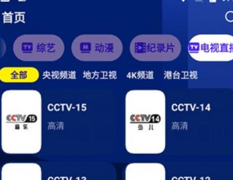 海星tv会员频道密码最新分享