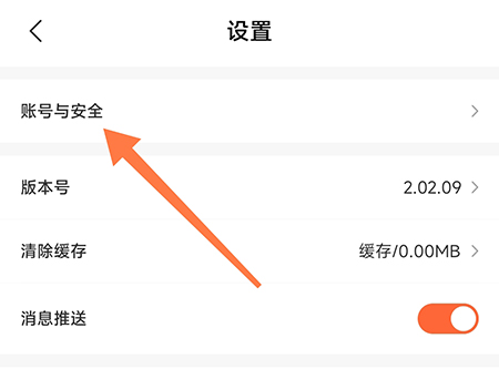 53伴学怎么换绑手机 让自己的账号更安全