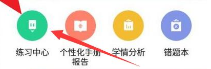 智学网学生版怎么重交打卡 智学网学生端打卡流程