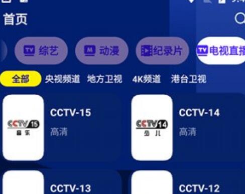 海星tv会员频道密码设置方法