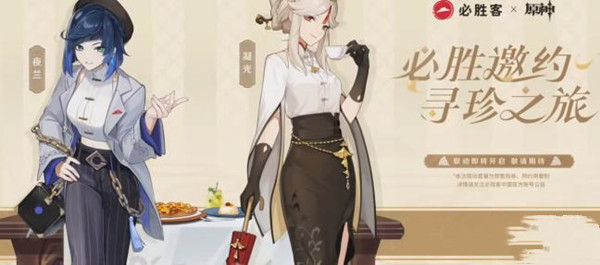 原神必胜客第二次联动翅膀怎么获得 获取方法介绍