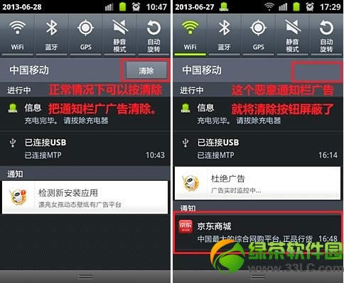 安卓软件怎样去广告？安卓APP广告拦截办法总结
