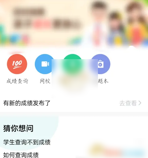 智学网学生端怎么上传作业 智学网学生端上传日志方法