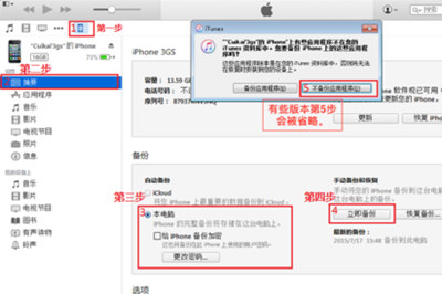 苹果手机微信聊天记录怎么恢复 聊天记录复原教程