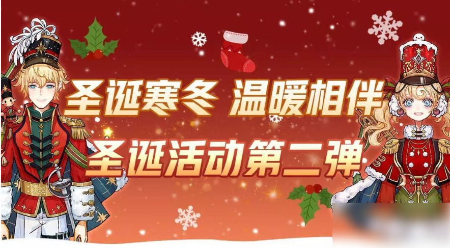 跑跑狼怎么免费领皮肤 网易狼人杀胡桃夹子时装领取教程