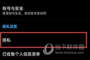 知乎怎么关闭个性化广告
