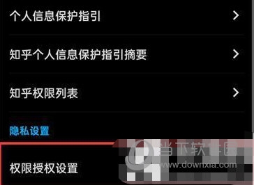 知乎怎么关闭个性化广告