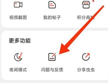 虫虫助手如何解除实名认证？虫虫助手解除实名认证的方法截图