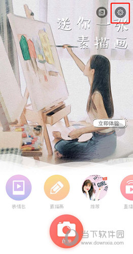 无他相机九宫格在哪 网格设置步骤