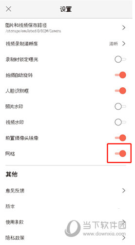 开启“网格”选项