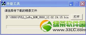中兴u880刷机图文教程(附中兴u880刷机包下载)