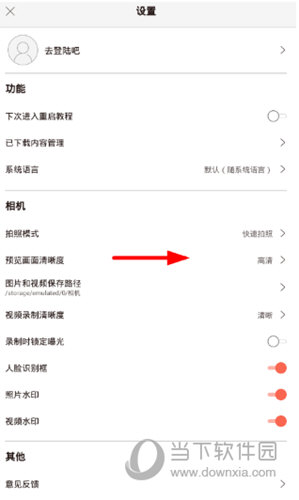 找到“预览画面清晰度”的功能