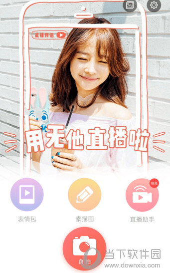 无他相机怎么调清晰度 调整清晰度一步就搞定