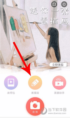 无他相机怎么设置时间 设置照片时间方法介绍
