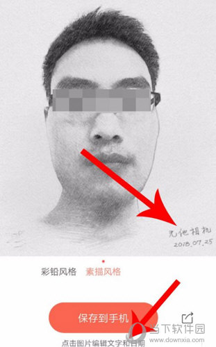 点击即可自己进行编辑设置