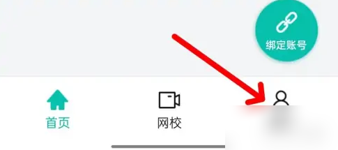 智学网学生版如何更新 智学网学生版更新教程